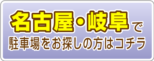 エムテック名古屋ホームページリンク