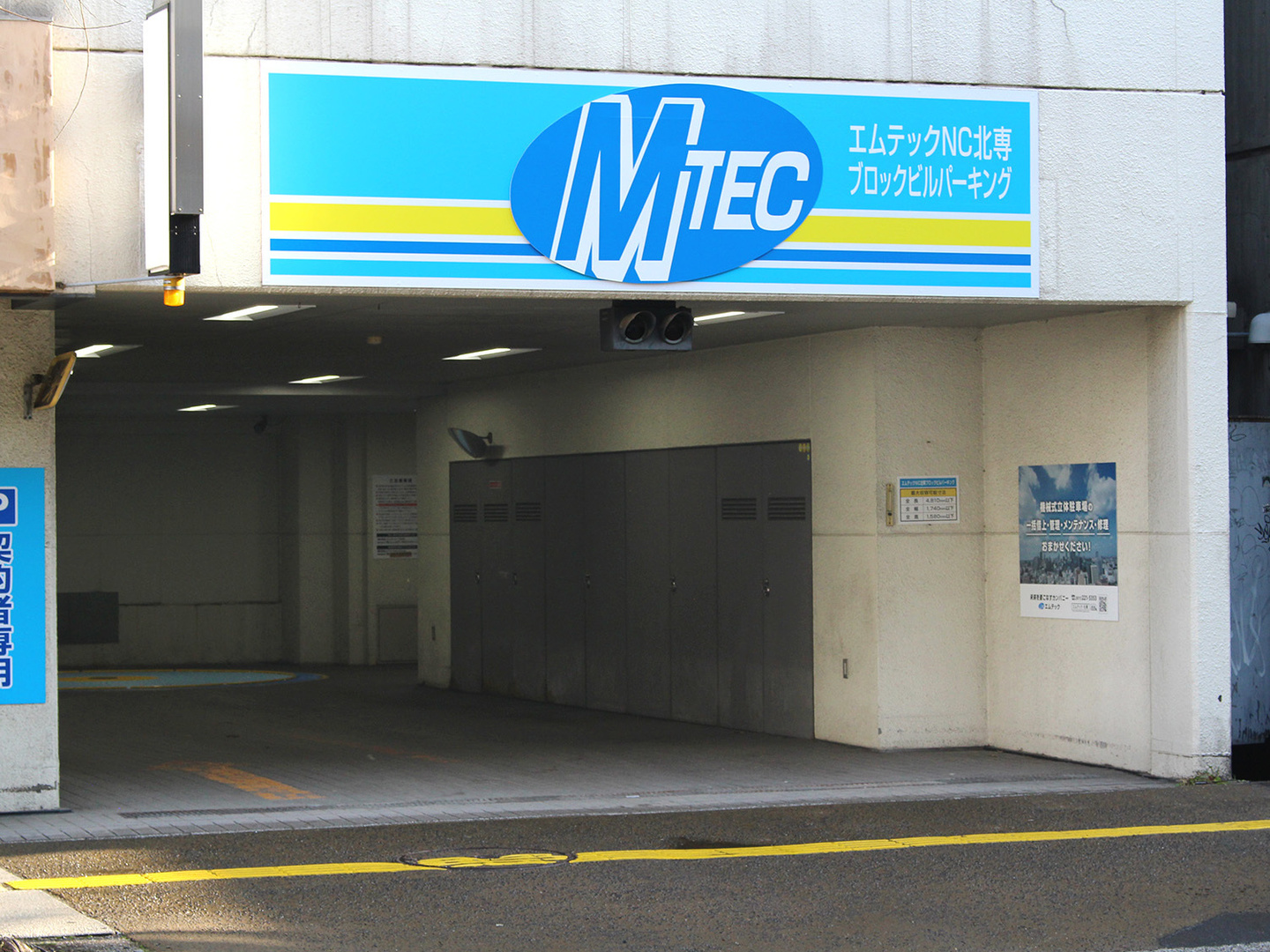 NC北専ブロックビル